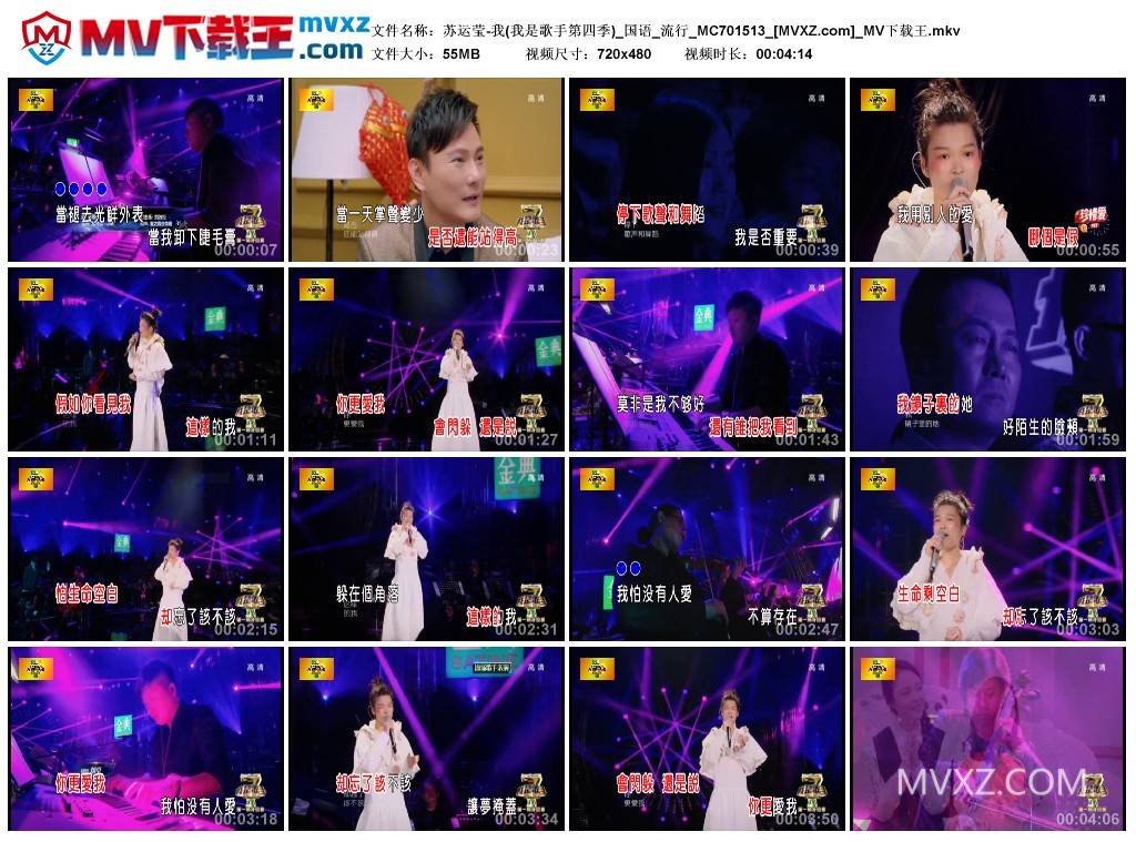 苏运莹-我(我是歌手第四季)_国语_流行_MC701513